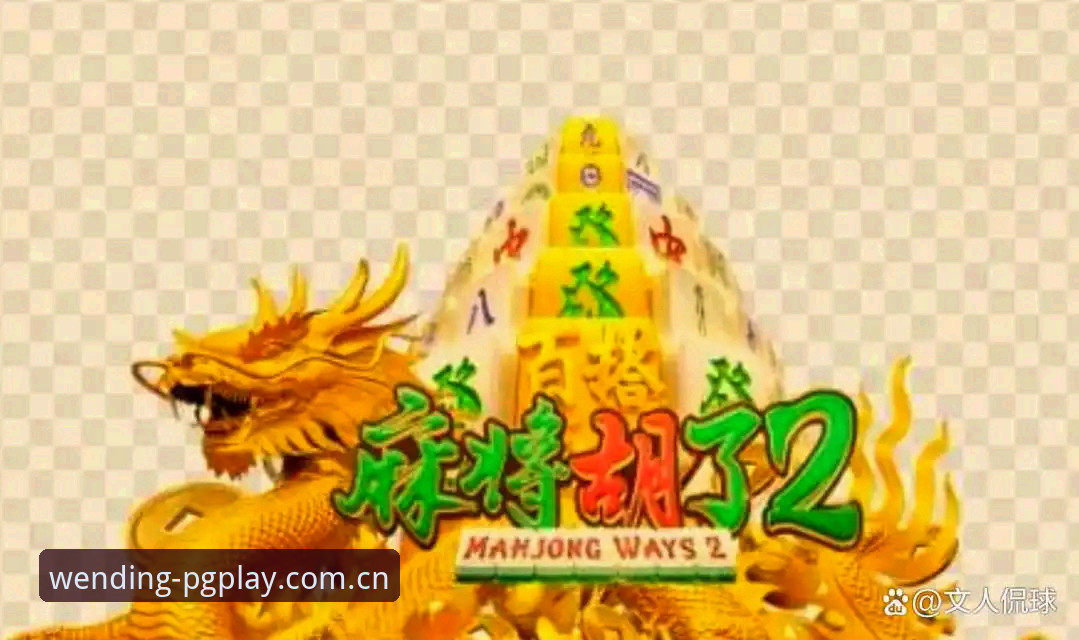 问鼎PG电子在线玩使用指南：解锁娱乐新境界的完整教程
